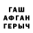 МЕФ кристаллы Fawed NUIV