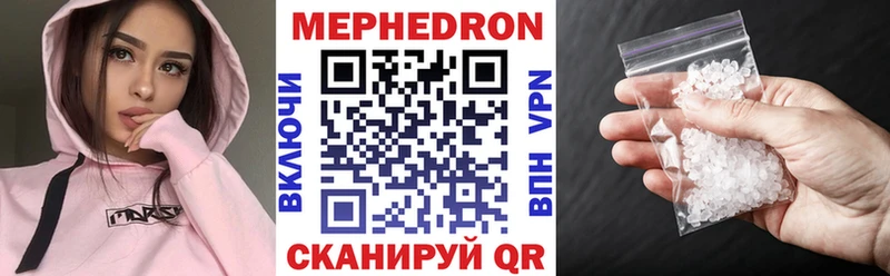 Мефедрон mephedrone  продажа наркотиков  Малоархангельск 